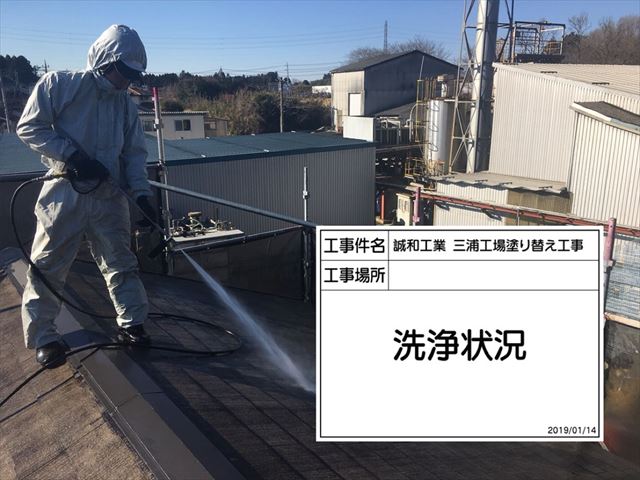 屋根洗浄20190526