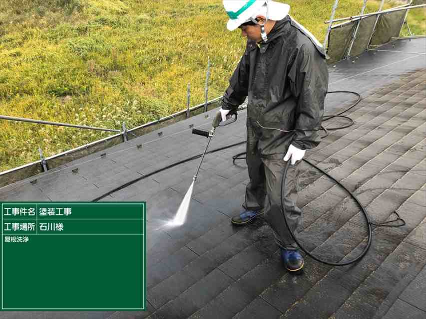 屋根洗浄300007