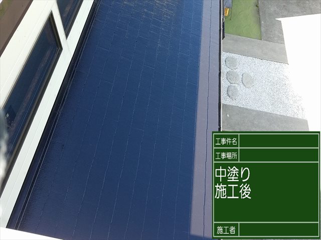 屋根塗装中塗り_0824_M00033 (4)
