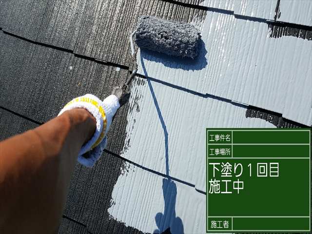 屋根塗装下塗り1回め_0822_M00033 (1)