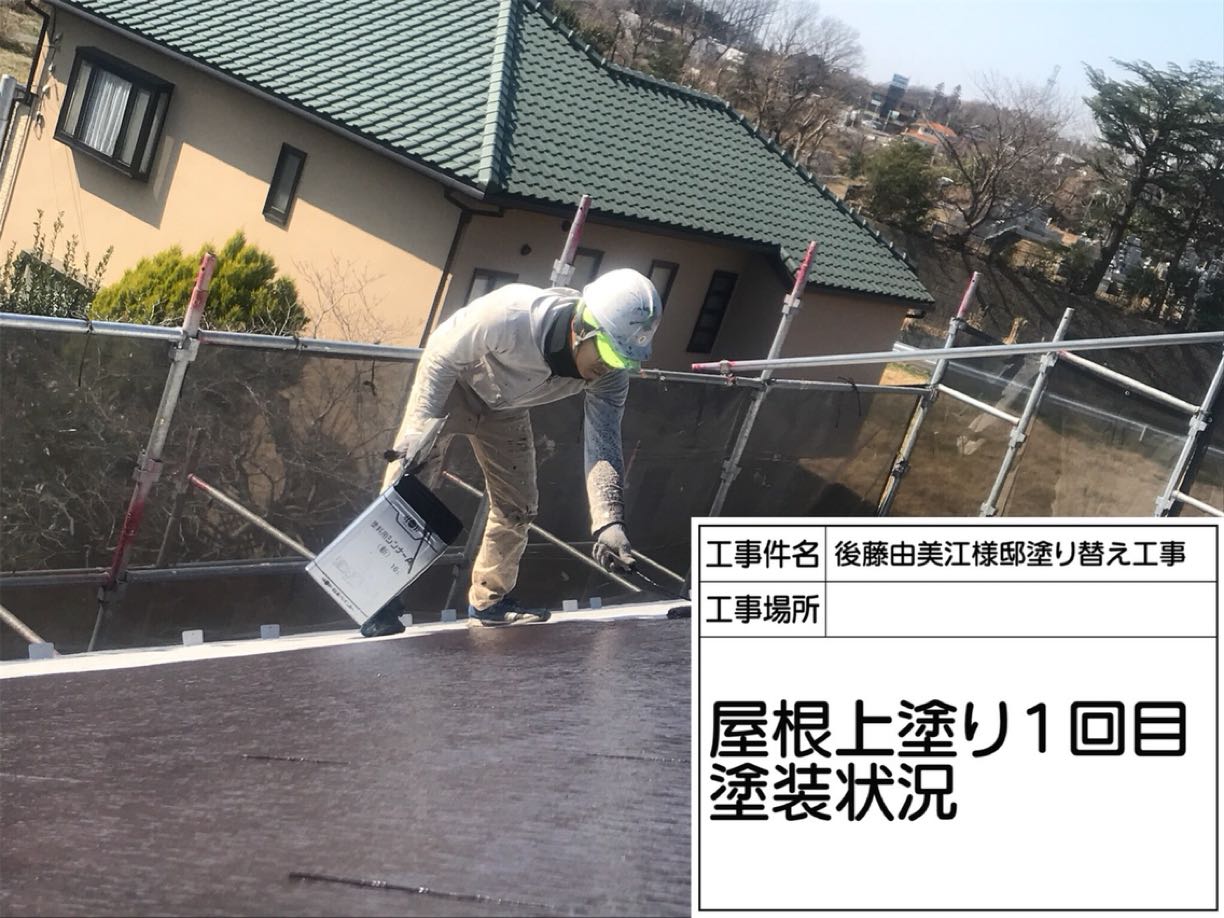 屋根上塗り１回目20190604
