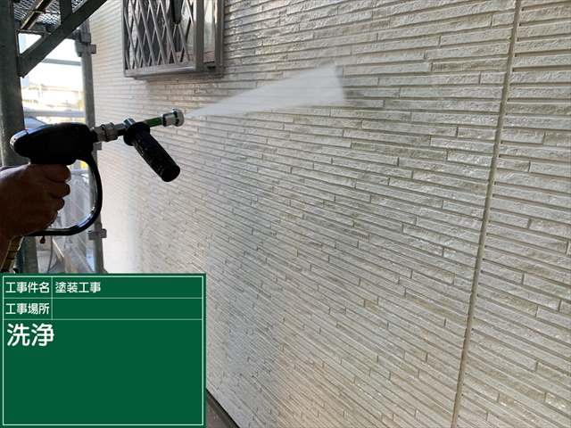 外壁洗浄①0826_a0001(1)001