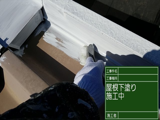 屋根下塗り_0306_M00027 (1)