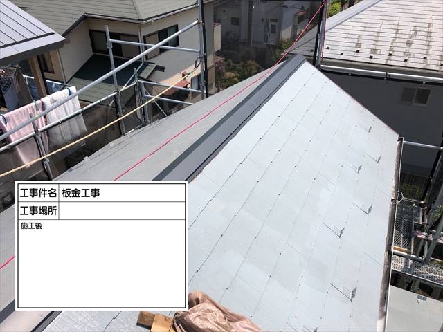 屋根板金(3)施工完了_0502_M00029