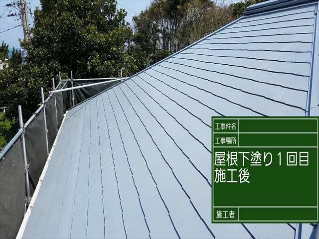 屋根塗装下塗り_0409_M00028 (2)