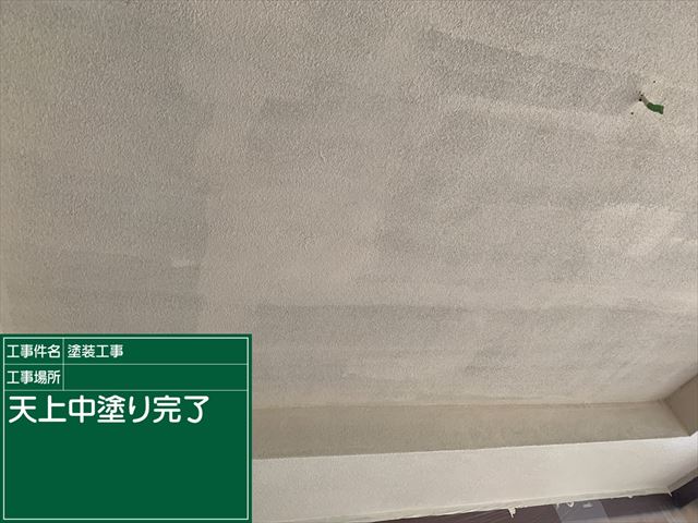 天井塗装_中塗り_0718_M00032 (1)