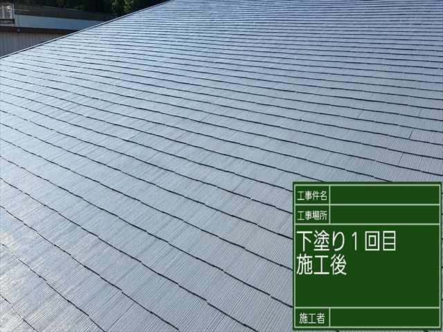 屋根塗装下塗り1回め_0822_M00033 (2)