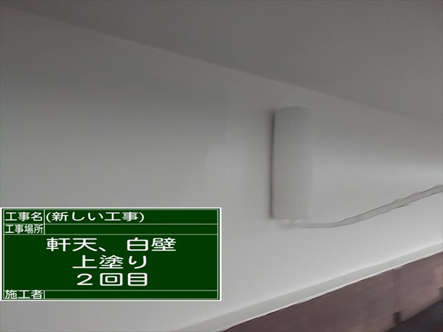 白壁塗装2回め_0123_M00034 (2)