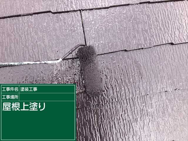 屋根上塗り1030_a0001(1)002
