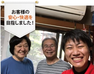 外壁塗装をご依頼いただいたお客様写真