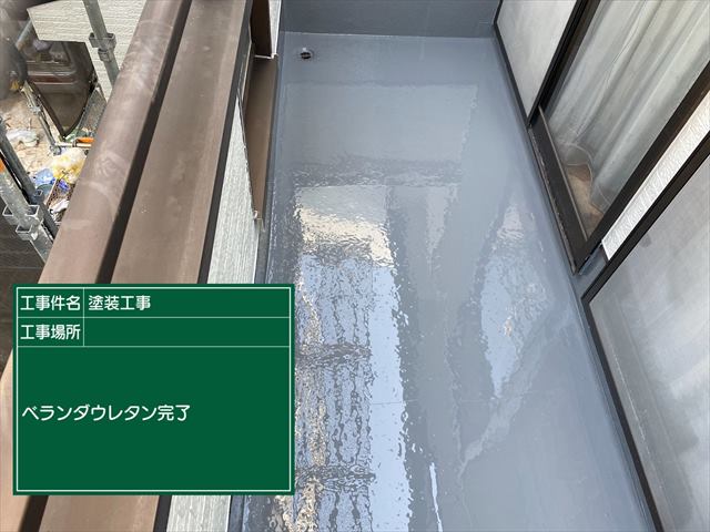 つくばみらい市 ベランダの施工不良による雨漏り被害 ウレタン防水塗装で雨漏りの心配がなくなりました 土浦 かすみがうら 石岡市で外壁 屋根塗装なら街の外壁塗装やさん