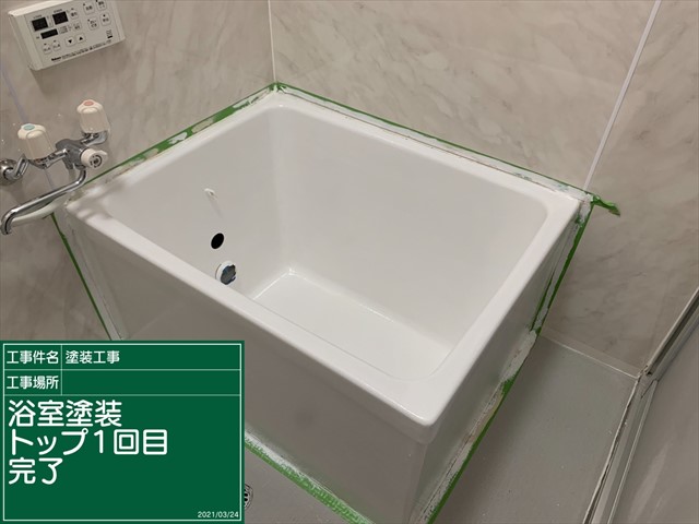 つくば市で浴室リフォーム。古い浴槽も塗装で再生！リグレーズ工法 