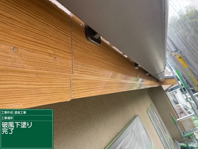 土浦市 軒天と破風板は木目を生かすクリアー塗料 外壁は高機能塗料で塗装をおこないました 土浦 かすみがうら 石岡市で外壁 屋根塗装なら街の外壁塗装 やさん