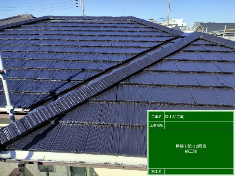 土浦市屋根上塗り完了20058