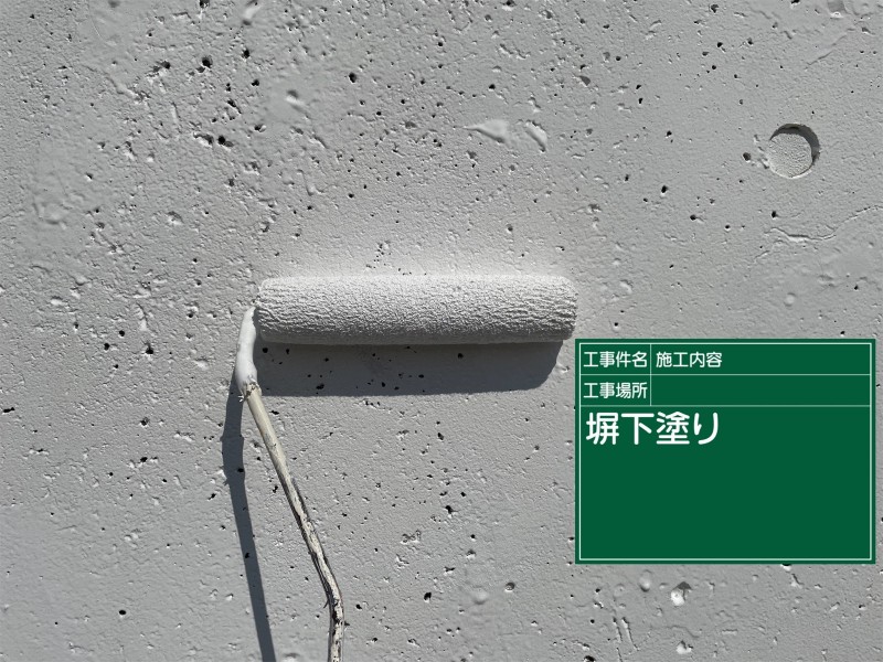 土浦市塀下塗り20063