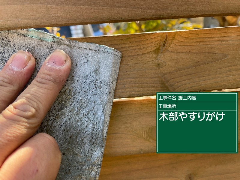 土浦市で外構塗装！木製部材は腐食防止のために専用塗料で塗装！