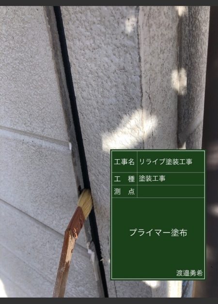 シーリング②20023