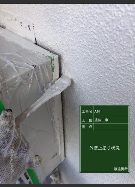 外壁②20037