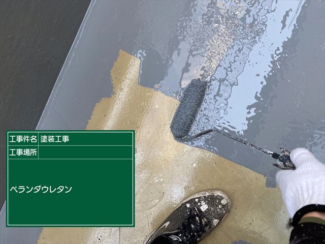 つくばみらい雨漏り_ベランダウレタン防水塗装トップ_0430_M00036(1)