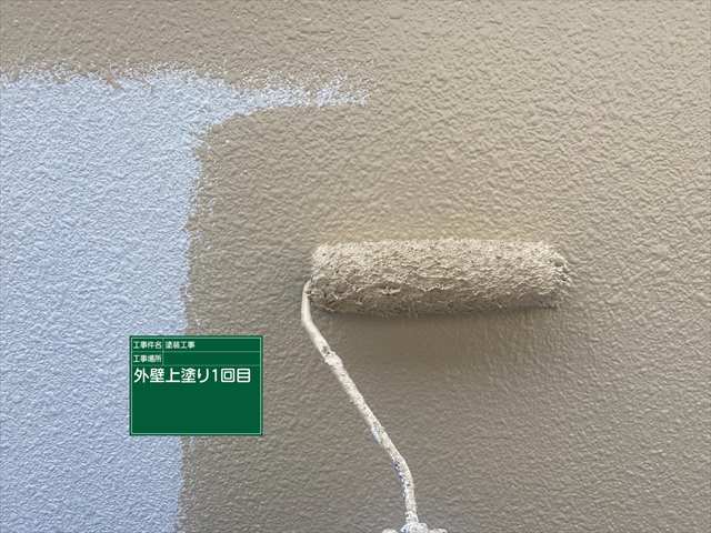 石岡市・外壁上塗り１回目②C01200010121_a001(1)