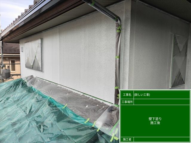 外壁下塗り完了20210913_154701つくば市0913_a001(1)