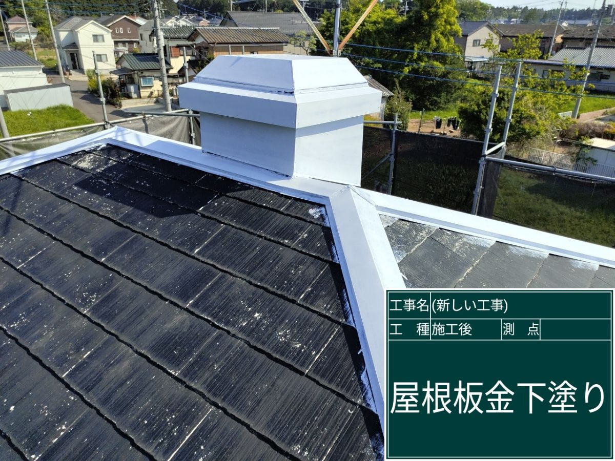 屋根板金シーラー2